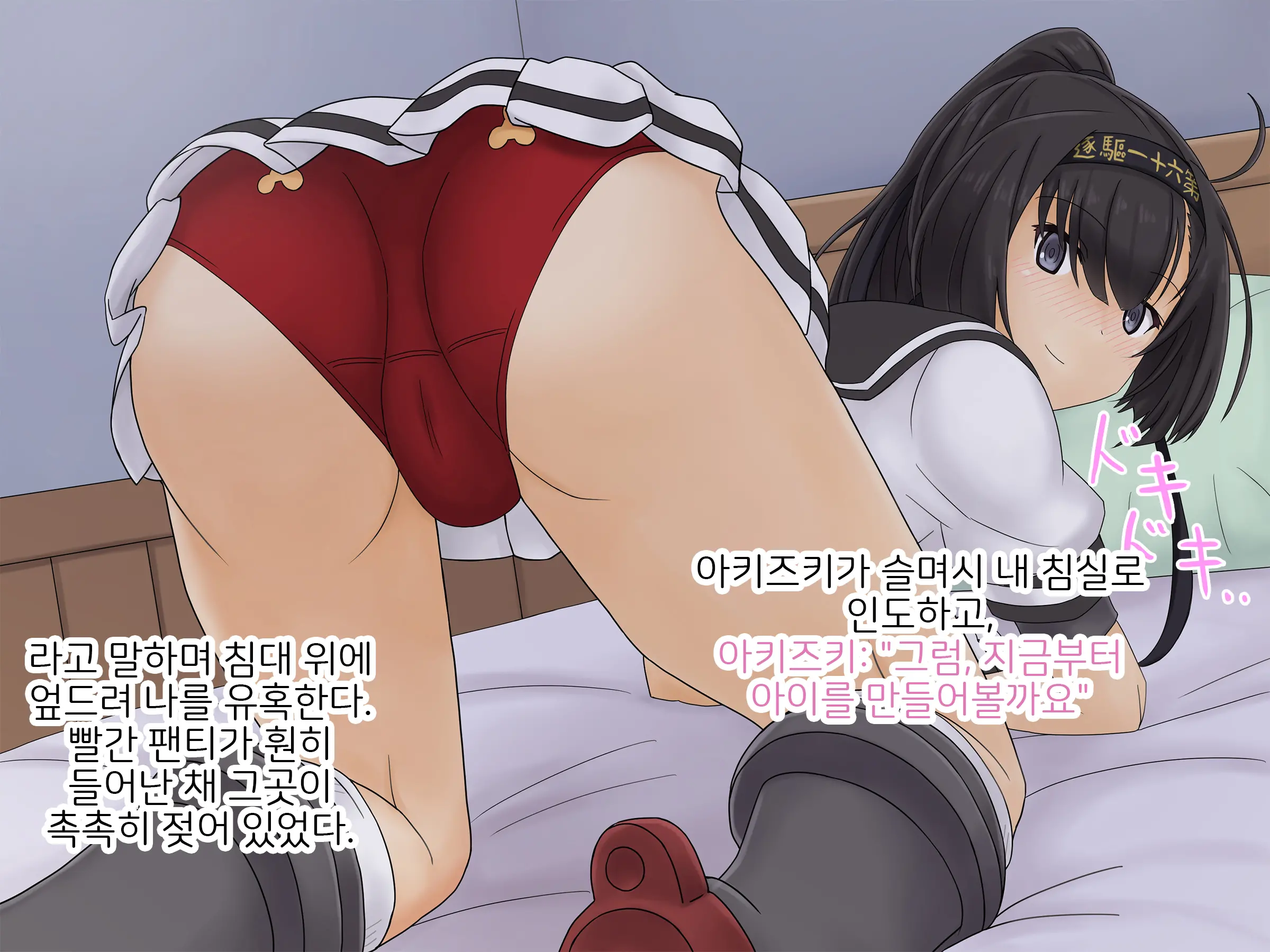 Akizuki Sex | 아키즈키 섹스